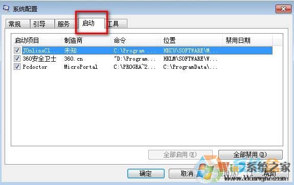 igfxsrvc.exe是什么？Win7自動彈出igfxsrvc.exe窗口的解決方法