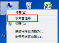 Win7系統(tǒng)無法識別usb設備怎么辦？