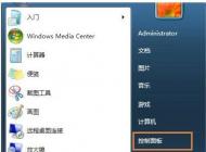win7系統(tǒng)在局域網(wǎng)中如何共享文件夾設置密碼