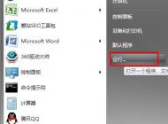電腦定時開關(guān)機如何設置？小編教你設置電腦定時開機和關(guān)機