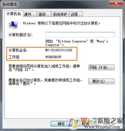 win7系統(tǒng)無法加入家庭組如何處理？