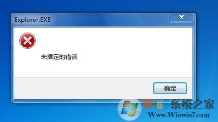 win7系統(tǒng)提示“未指定的錯誤”怎么辦？