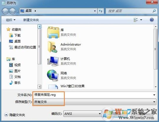 win7系統(tǒng)提示“未指定的錯誤”怎么辦？