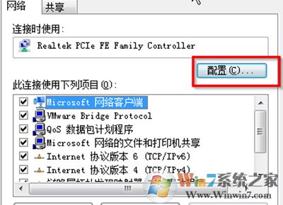 win7電腦出現(xiàn)網(wǎng)絡連接中斷的解決方法