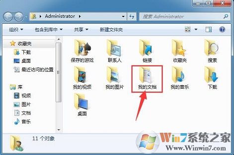 Win7如何修改《地牢圍攻1》分辨率？