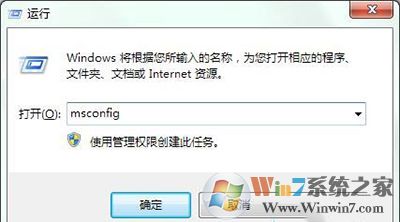 win7開機彈出igfxsrvc.exe錯誤怎么處理？