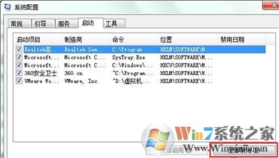win7開機彈出igfxsrvc.exe錯誤怎么處理？