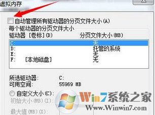 win7系統(tǒng)開機彈出性能選項如何解決？