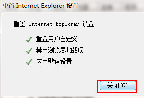 Win7系統(tǒng)提示ie已停止工作怎么辦？