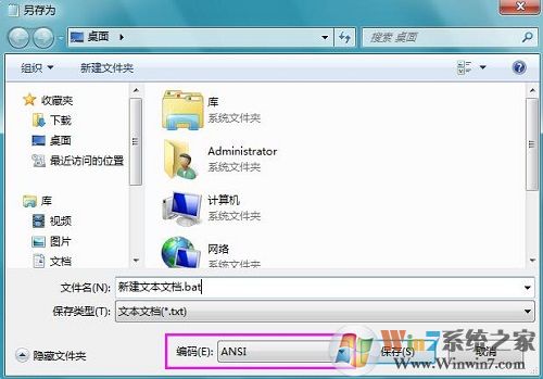 Win7系統(tǒng)執(zhí)行bat批處理文件顯示亂碼怎么解決？
