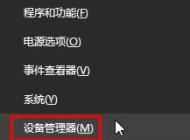 win10玩游戲出現(xiàn)win32kfull.sys錯誤藍屏的修復方法