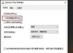 Win10任務(wù)欄不見了怎么辦？win10任務(wù)欄消失了如何找回？