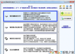 win10系統(tǒng)重置之后如何恢復(fù)資料？