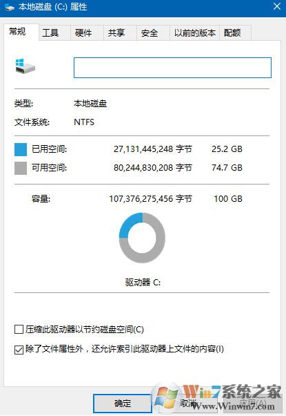 Win10沒有磁盤清理選項咋辦？