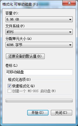 U盤(pán)文件系統(tǒng)NTFS格式的優(yōu)缺點(diǎn)