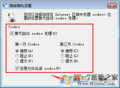 Win7系統(tǒng)如何啟用瀏覽器的cookie功能？