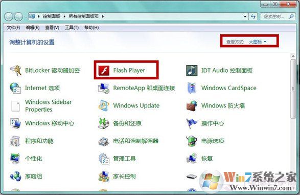 win7如何禁止Adobe Flash Player自動更新？禁止Flash Player自動更新教程