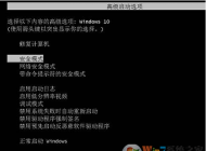 win7開不了機重啟循環(huán)怎么辦？