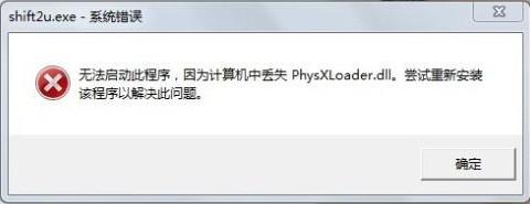 缺少PhysXLoader.dll不用急,快速解決玩家困擾