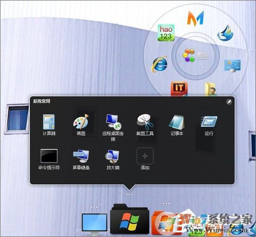 Win7怎么美化桌面？Win7桌面美化的方法