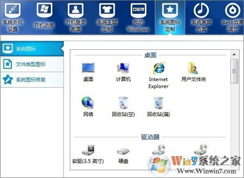 Win7怎么美化桌面？Win7桌面美化的方法