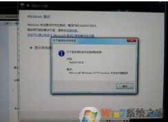 筆記本電腦win7/win10一鍵還原出廠系統(tǒng)之后無(wú)法激活了怎么辦？