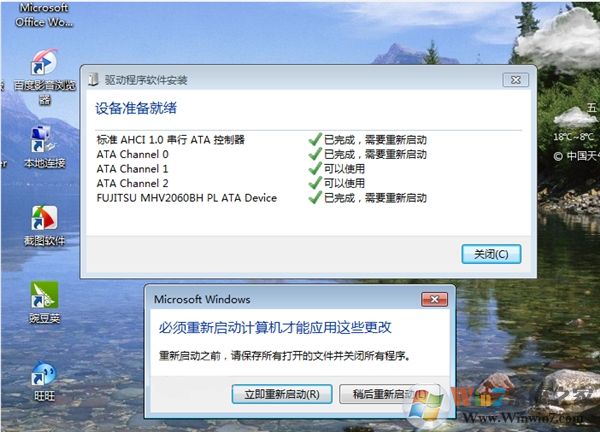 驅(qū)動技巧:如何在Win7下安裝SATA驅(qū)動開啟AHCI模式