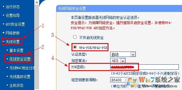 Win7系統(tǒng)查看無線網絡密碼的方法
