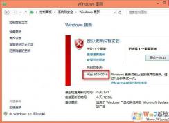 win10更新系統(tǒng)時出現(xiàn)windows更新錯誤80240016的解決方法