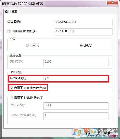 win7如何添加打印機服務(wù)器端口