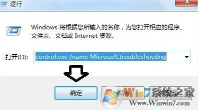 Win7網絡連接出錯代碼629該怎么處理