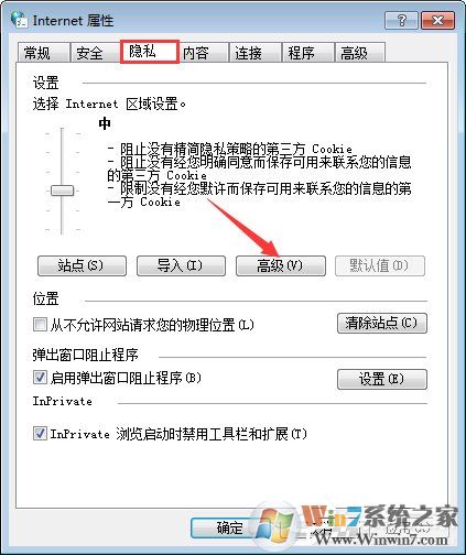 Win7系統(tǒng)如何啟用瀏覽器的cookie功能？
