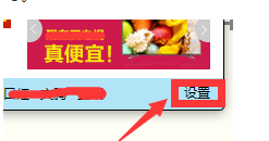 win7上怎樣關(guān)閉阿里旺旺的廣告窗？