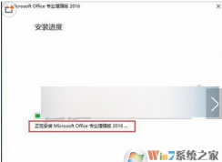 win10安裝Office2016出現(xiàn)1042錯(cuò)誤怎么辦？