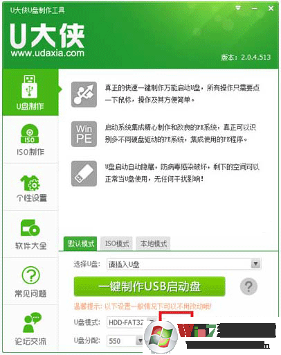 Win7 U盤總提示未格式化卻格式化不了怎么解決？