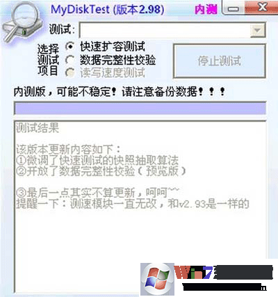 Win7 U盤總提示未格式化卻格式化不了怎么解決？