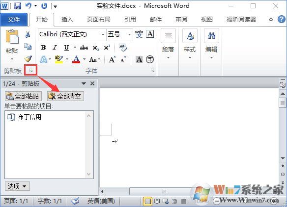 Win10打開Word提示“Word無法顯示所請(qǐng)求的字體”怎么辦？