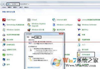 win7系統(tǒng)exe程序打開方式怎么還原？