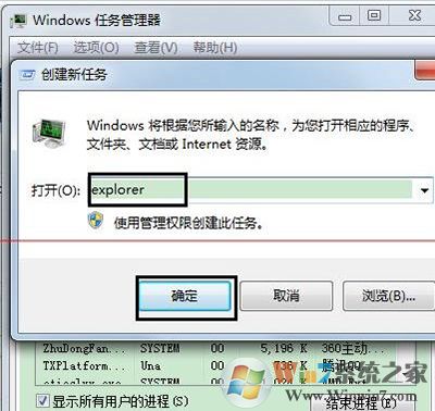 win7系統(tǒng)exe程序打開方式怎么還原？
