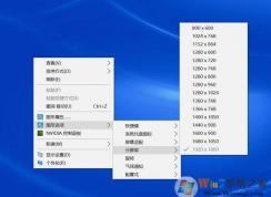 win10系統(tǒng)設(shè)置與顯示的分辨率不一致怎么辦？win10正確設(shè)置分辨率的方法
