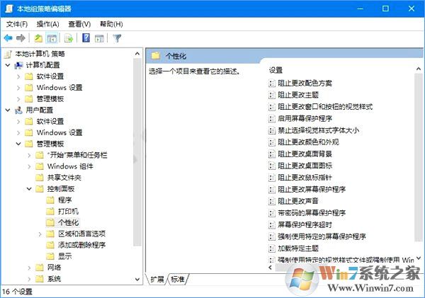 如何鎖定Win10壁紙？Win10防止孩子亂改電腦壁紙的操作技巧