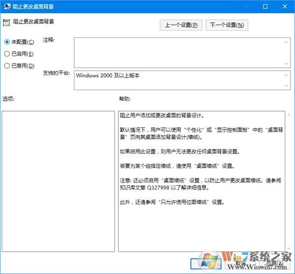 如何鎖定Win10壁紙？Win10防止孩子亂改電腦壁紙的操作技巧