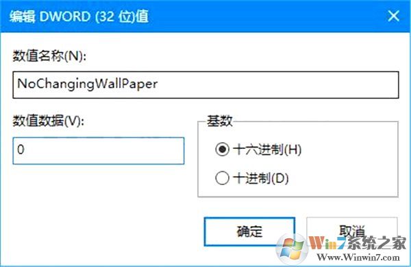 如何鎖定Win10壁紙？Win10防止孩子亂改電腦壁紙的操作技巧