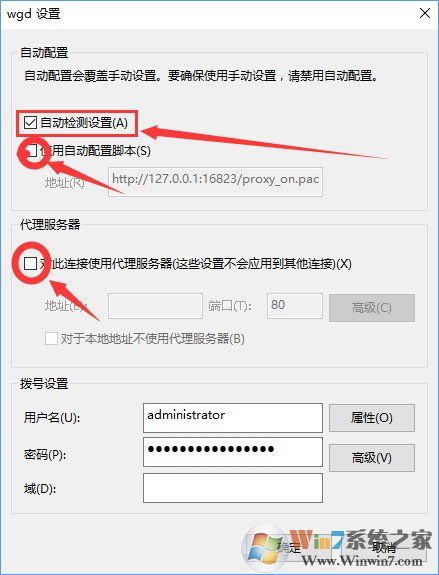 Win10系統(tǒng)下QQ輸入法登錄不了怎么辦？