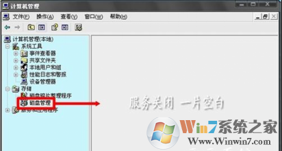 win7系統(tǒng)磁盤(pán)管理顯示空白的解決方法