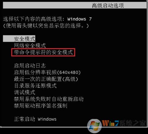 Win7電腦開機無法進入系統(tǒng)怎么解決？