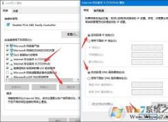 Win10無線網(wǎng)絡(luò)連接后不能上網(wǎng)怎么辦？win10無線網(wǎng)不能上網(wǎng)的解決方法