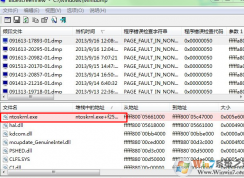 ntoskrnl.exe是什么進(jìn)程？Win10系統(tǒng)開機(jī)ntoskrnl.exe藍(lán)屏修復(fù)方法