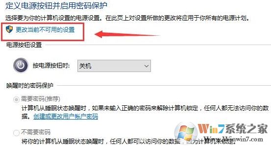 Win10系統(tǒng)如何開(kāi)啟快速啟動(dòng)功能？