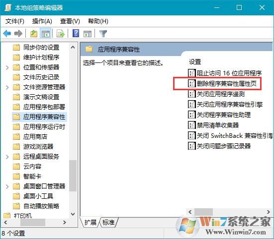 win10程序?qū)傩詻]有兼容性選項怎么辦？
